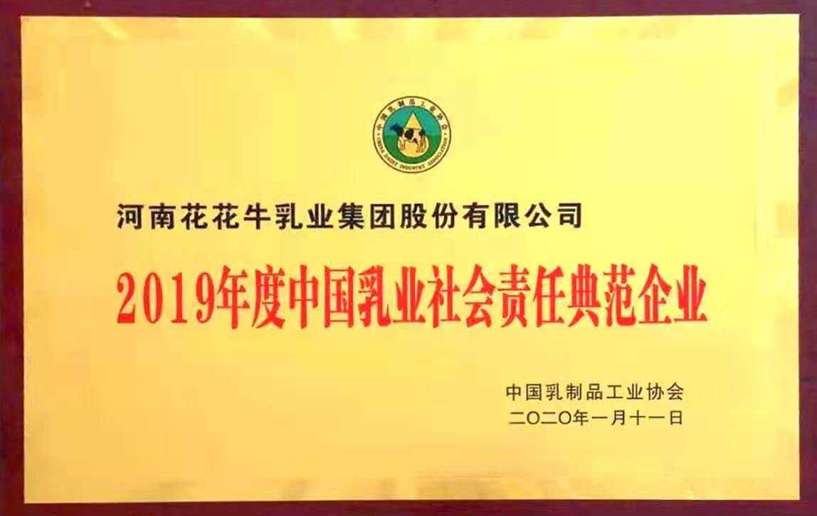 喜报！华体平台_华体（中国）一站式服务平台董事长关晓彦再获”优秀企业家”称号