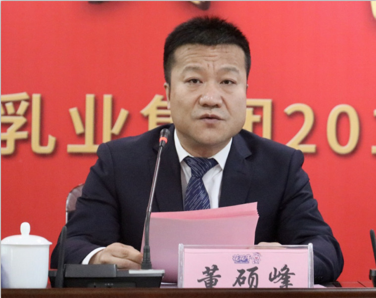 “团结、实干、高效、逐梦” 华体平台_华体（中国）一站式服务平台乳业集团2019年度工作总结暨表彰大会胜利召开