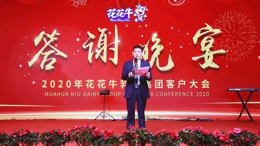 携手铸基础 .共赢创未来 | 华体平台_华体（中国）一站式服务平台2020年客户大会盛大启幕