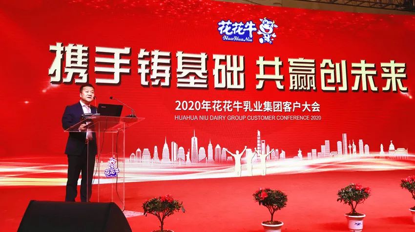 携手铸基础 .共赢创未来 | 华体平台_华体（中国）一站式服务平台2020年客户大会盛大启幕