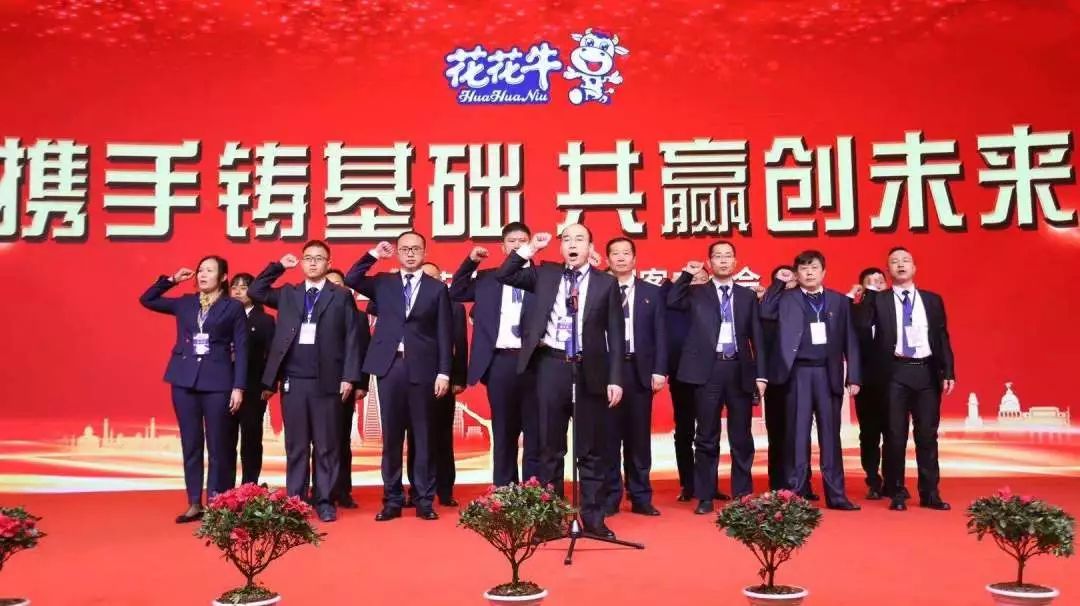 携手铸基础 .共赢创未来 | 华体平台_华体（中国）一站式服务平台2020年客户大会盛大启幕