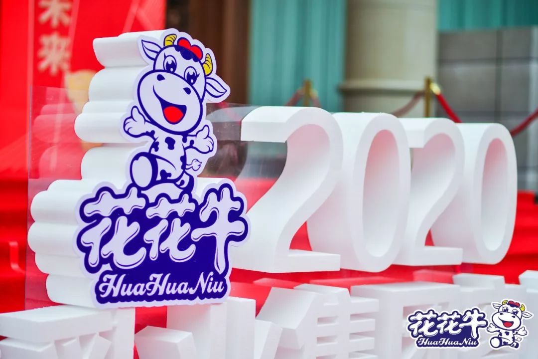 携手铸基础 .共赢创未来 | 华体平台_华体（中国）一站式服务平台2020年客户大会盛大启幕