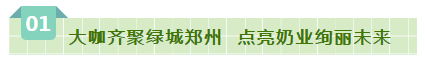 SDDDC走进河南，看看华体平台_华体（中国）一站式服务平台的国际范儿！