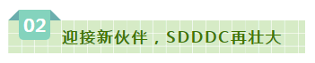 SDDDC走进河南，看看华体平台_华体（中国）一站式服务平台的国际范儿！