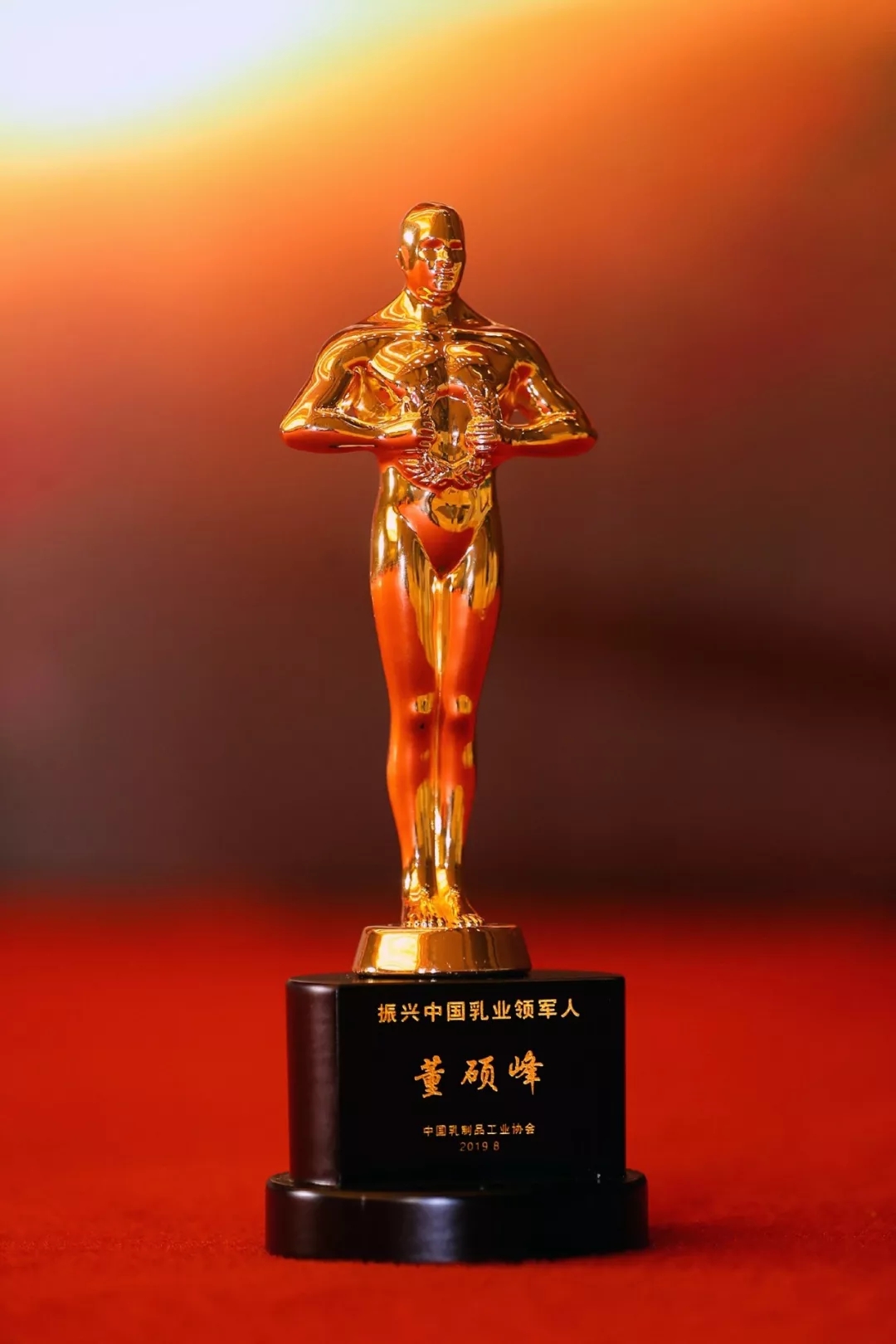 中国乳制品工业协会第二十五次年会召开！华体平台_华体（中国）一站式服务平台总裁董硕峰获“振兴乳业领军人”荣誉称号