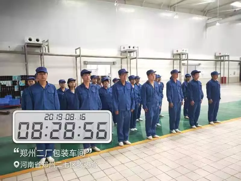 小晨会·大能量——砥砺奋进的华体平台_华体（中国）一站式服务平台，加油！