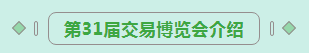 第31届中原畜牧业交易博览会 || 华体平台_华体（中国）一站式服务平台乳业集团获“河南省畜牧行业——最具影响力品牌”奖
