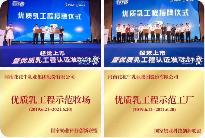 华体平台_华体（中国）一站式服务平台轻觉上市暨优质乳工程认证发布会，盛大启幕！