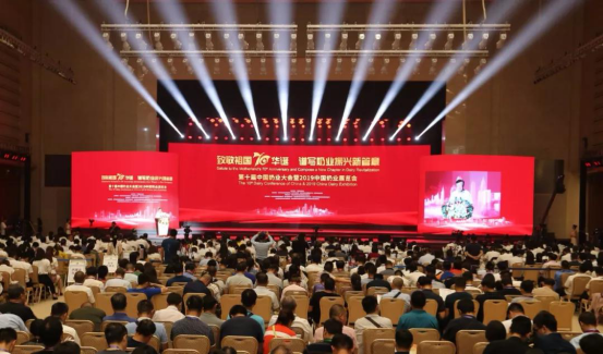 致敬祖国70华诞 |华体平台_华体（中国）一站式服务平台亮相第十届中国奶业大会