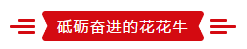 致敬祖国70华诞 |华体平台_华体（中国）一站式服务平台亮相第十届中国奶业大会