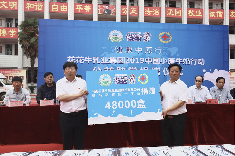 华体平台_华体（中国）一站式服务平台|六一关爱儿童，让爱洒满人间