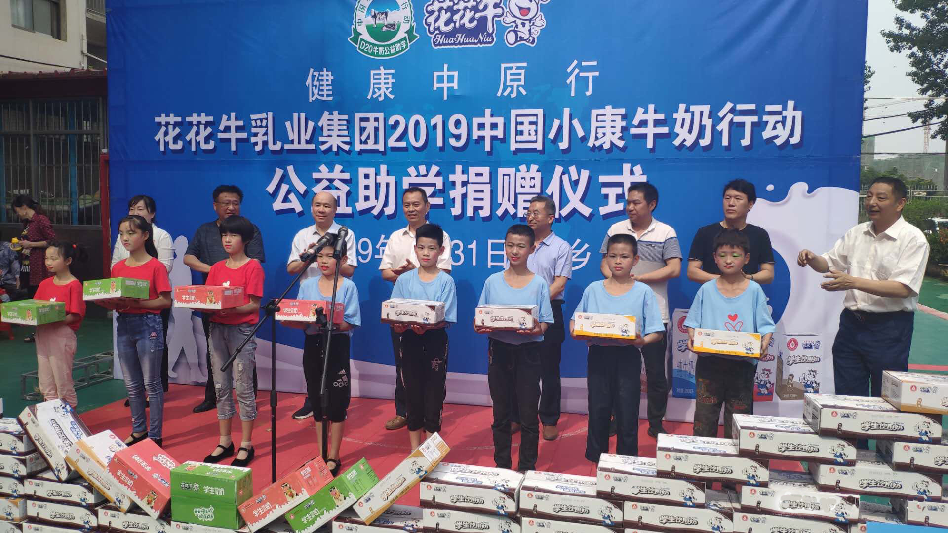 华体平台_华体（中国）一站式服务平台|六一关爱儿童，让爱洒满人间