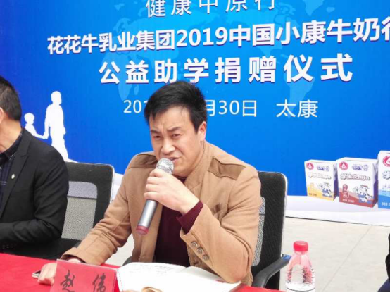“健康中原行”华体平台_华体（中国）一站式服务平台乳业集团2019年中国小康牛奶行动 首场公益助学捐赠仪式在（河南·太康）转楼镇轩庄小学举行