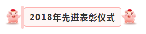 “赢在2019”，华体平台_华体（中国）一站式服务平台乳业集团2019年新春晚会盛大开幕