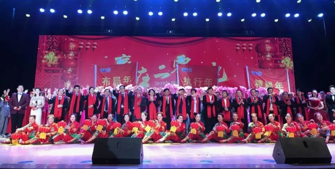 “赢在2019”，华体平台_华体（中国）一站式服务平台乳业集团2019年新春晚会盛大开幕