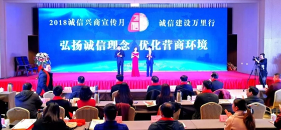 华体平台_华体（中国）一站式服务平台荣获河南省“诚信建设万里行”评选活动两项大奖