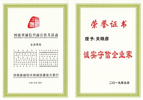 华体平台_华体（中国）一站式服务平台荣获河南省“诚信建设万里行”评选活动两项大奖