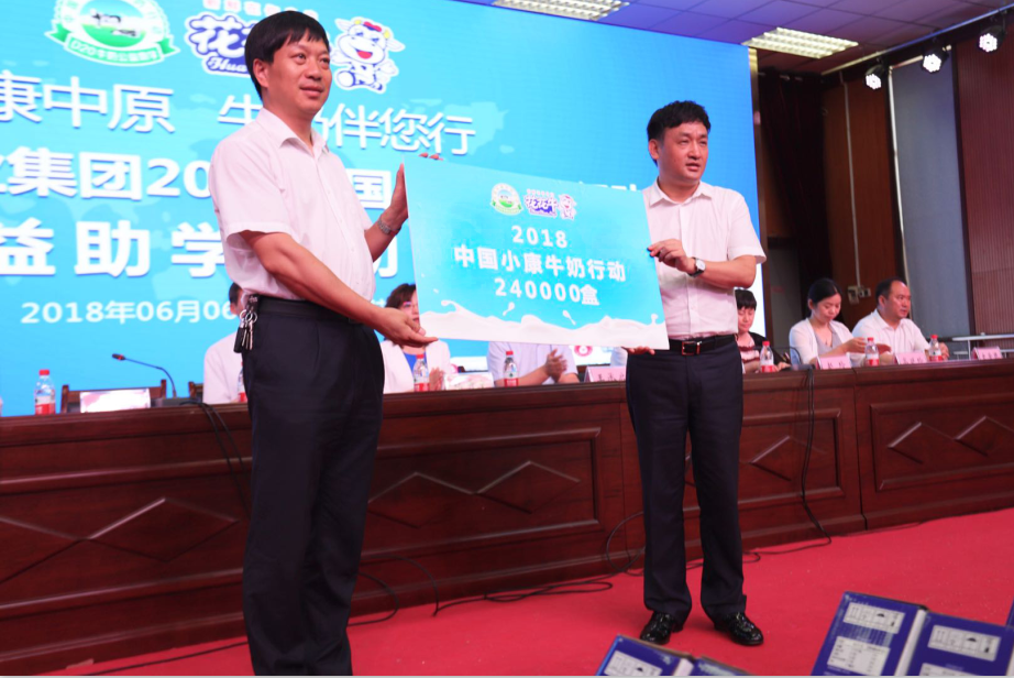 振兴中国奶业，华体平台_华体（中国）一站式服务平台在行动