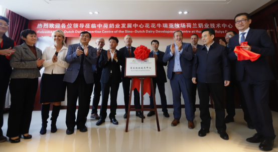 中原地区首个“荷兰奶业技术中心”落户华体平台_华体（中国）一站式服务平台 ——中荷奶业发展中心和河南华体平台_华体（中国）一站式服务平台携手助力中国奶业发展