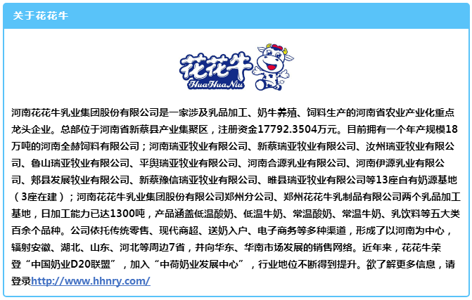 中原地区首个“荷兰奶业技术中心”落户华体平台_华体（中国）一站式服务平台 ——中荷奶业发展中心和河南华体平台_华体（中国）一站式服务平台携手助力中国奶业发展