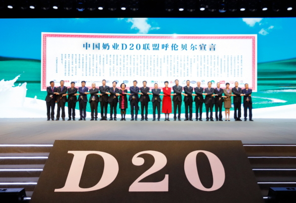 华体平台_华体（中国）一站式服务平台亮相中国奶业20强呼伦贝尔峰会，共话中国奶业振兴！