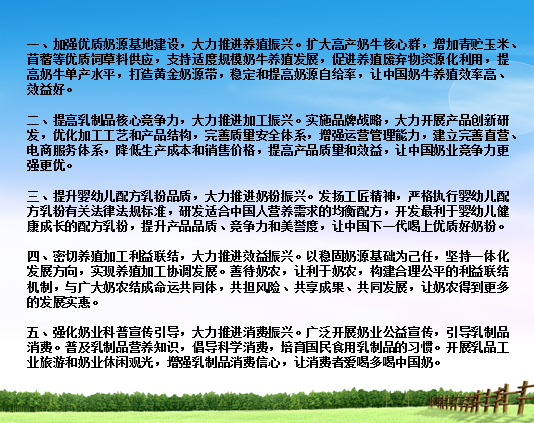 华体平台_华体（中国）一站式服务平台亮相中国奶业20强呼伦贝尔峰会，共话中国奶业振兴！