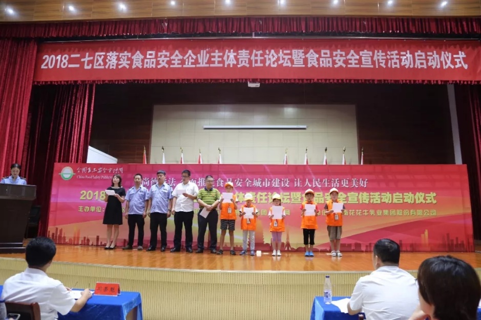 华体平台_华体（中国）一站式服务平台落实食品安全企业主体责任 积极践行振兴中国奶业