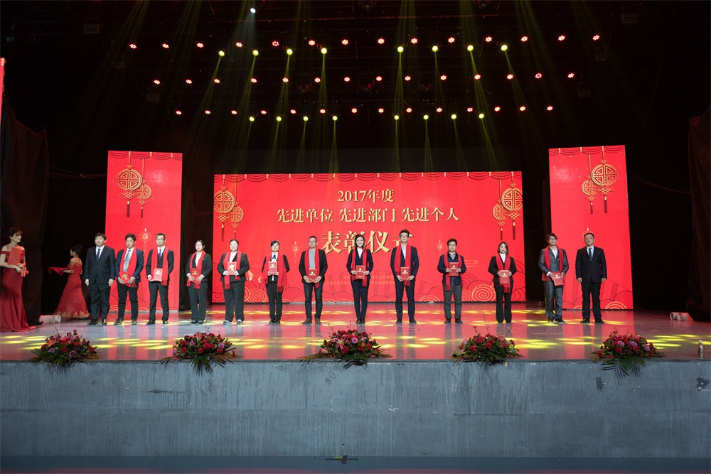 “不忘初心、聚力前行” 华体平台_华体（中国）一站式服务平台集团2018迎新春联欢会隆重举行