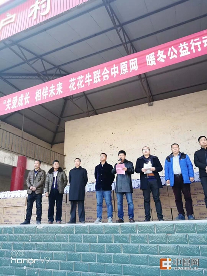 华体平台_华体（中国）一站式服务平台暖冬公益行走进汝州活动启动