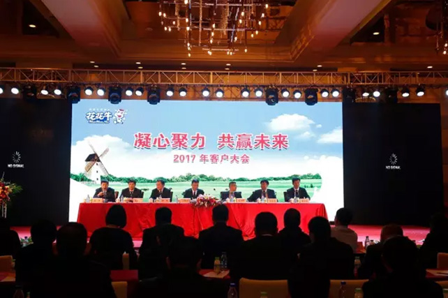 年度盛典|【凝心聚力 共赢未来】华体平台_华体（中国）一站式服务平台2017年客户大会纪实