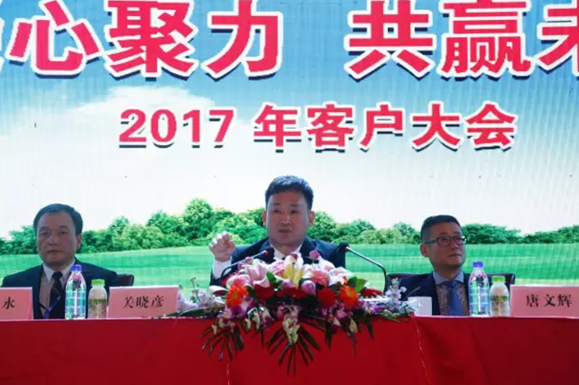 年度盛典|【凝心聚力 共赢未来】华体平台_华体（中国）一站式服务平台2017年客户大会纪实