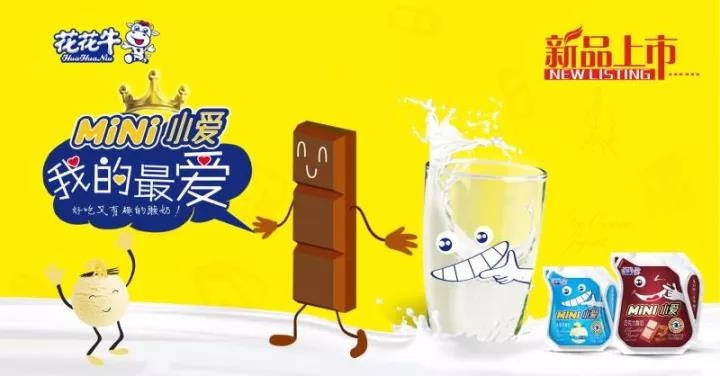 华体平台_华体（中国）一站式服务平台重磅新品——好吃又有趣的酸奶即将袭来！
