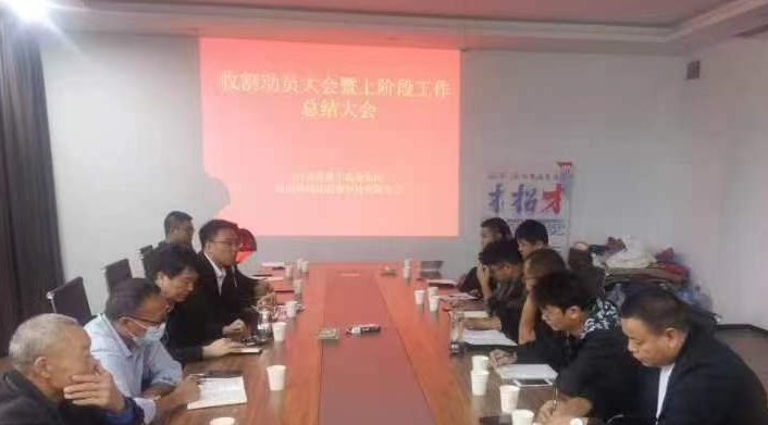 振奋精神保收获·总结反思来复盘 | 华体平台_华体（中国）一站式服务平台乳业集团农业公司开展收获动员暨工作总结会议