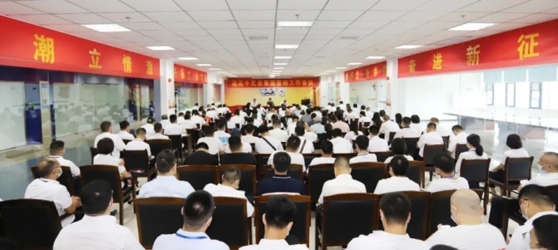 鼓足干劲·再创辉煌 | 华体平台_华体（中国）一站式服务平台乳业集团召开经销商座谈会