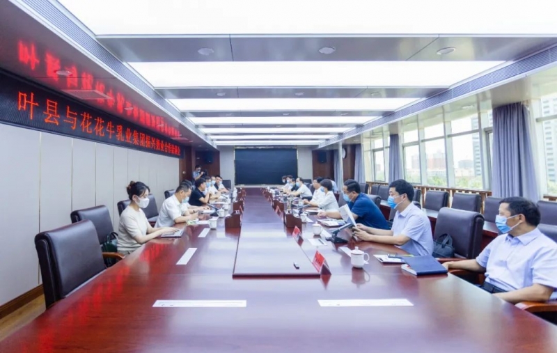 健康河南·振兴奶业｜叶县与华体平台_华体（中国）一站式服务平台乳业集团举行合作洽谈会
