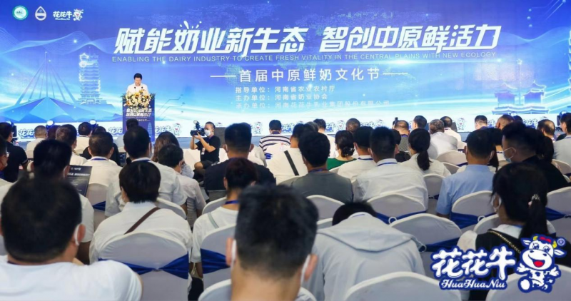 华体平台_华体（中国）一站式服务平台 | 第34届中原畜牧业交易博览会开幕河南省人民政府副省长武国定莅临华体平台_华体（中国）一站式服务平台展台参观