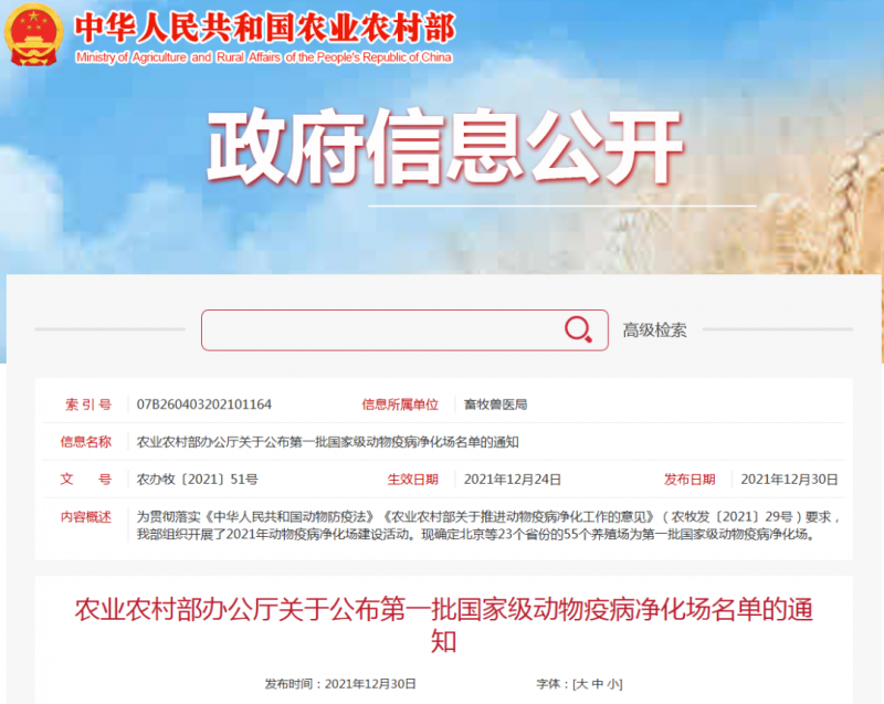 华体平台_华体（中国）一站式服务平台乳业集团鲁山瑞亚牧场成功入围农业农村部第 一批国家 级动物疫病净化场名单