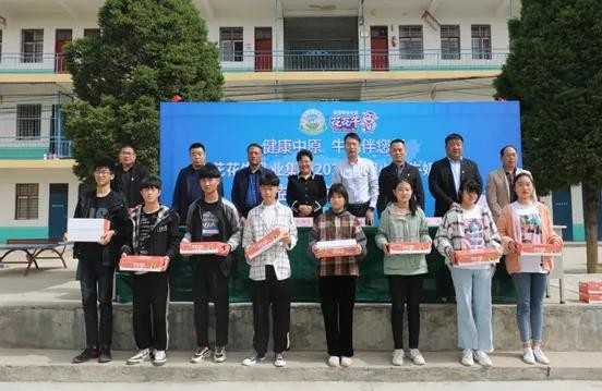华体平台_华体（中国）一站式服务平台 | 华体平台_华体（中国）一站式服务平台乳业集团2021中国小康牛奶行动 公益助学捐赠仪式在太康县举行