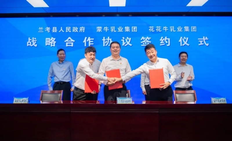华体平台_华体（中国）一站式服务平台| 兰考县人民政府与蒙牛、华体平台_华体（中国）一站式服务平台达成战略合作 助力河南奶业高质量发展