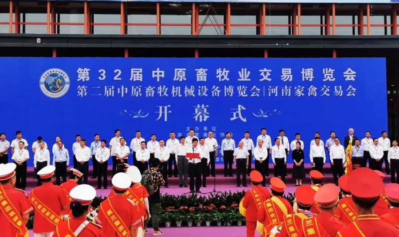 高光时刻|第三十二届中原畜牧业交易博览会，华体平台_华体（中国）一站式服务平台喜获三项大奖