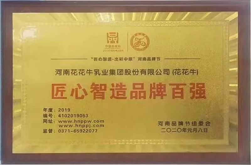 又获三项大奖 华体平台_华体（中国）一站式服务平台2020好兆头