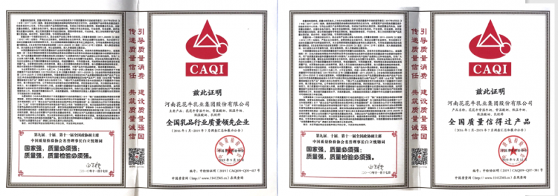 荣获全国“质量月”五项大奖，华体平台_华体（中国）一站式服务平台真牛！
