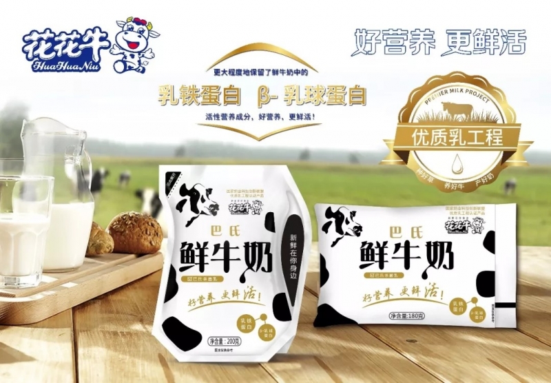 河南华体平台_华体（中国）一站式服务平台乳业实施优质乳工程的初心与使命