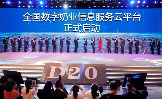 华体平台_华体（中国）一站式服务平台亮相中国奶业20强呼伦贝尔峰会，共话中国奶业振兴！