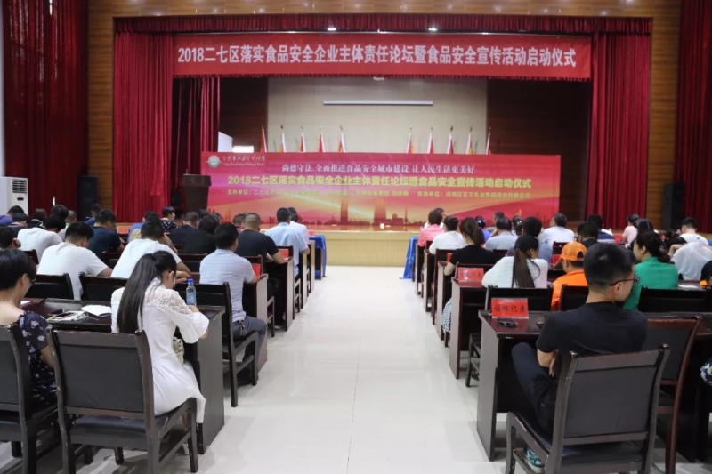 华体平台_华体（中国）一站式服务平台落实食品安全企业主体责任 积极践行振兴中国奶业