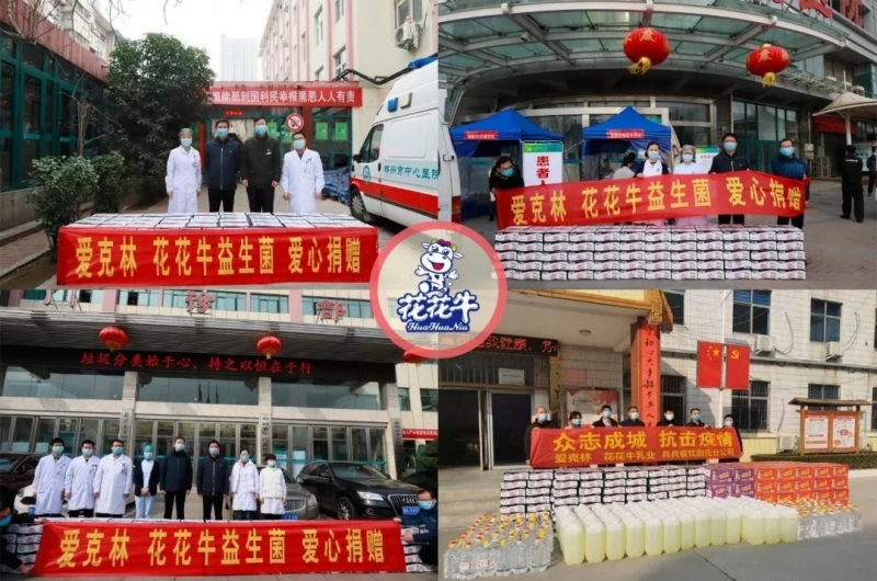 爱心华体平台_华体（中国）一站式服务平台 | 向抗疫一线医护工作者致敬！