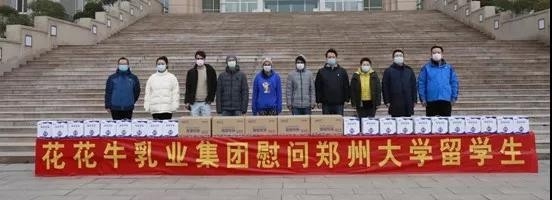 华体平台_华体（中国）一站式服务平台 | 全面复工 确保百姓所需 看中原乳企华体平台_华体（中国）一站式服务平台如何助力抗疫