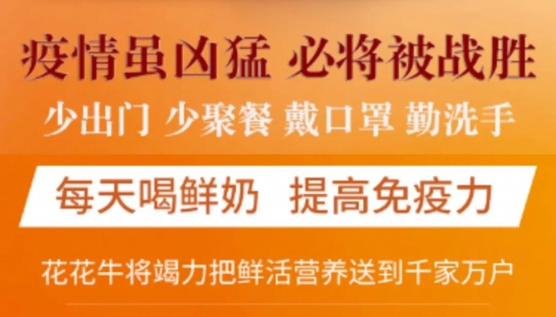 疫情防控 | 保障市场供给 华体平台_华体（中国）一站式服务平台在行动